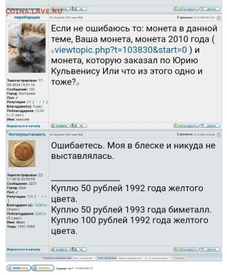 50 рублей 1992г ЛМД  знак - Screenshot_20241012-140716_1