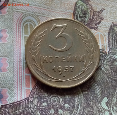 3 копеыки 1957. До 17.10.24 в 22.00 - 20241012_141658