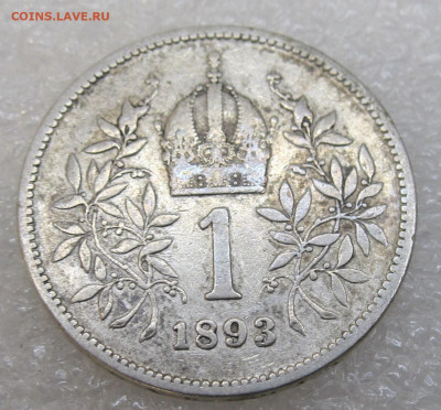 Авсро-Венгрия 1 крона 1893г. Франц-Иосиф I до 13.10 - IMG_3549.JPG
