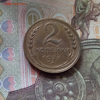 2 копейки 1931. До 17.10.24 в 22.00 - 20241012_144822