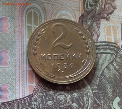 2 копейки 1936. До 17.10.24 в 22.00 - 20241012_145824