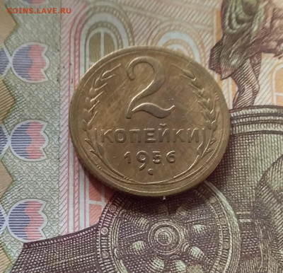 2 копейки 1956. До 17.10.24 в 22.00 - 20241012_153552