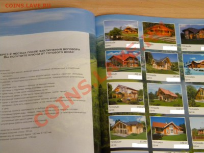 Немного подумай и получи приз. - DSCN4362.JPG