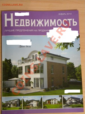 Немного подумай и получи приз. - DSCN43601