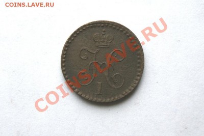 4 коп. сер. 1840 г. до 02.02.12. в 22.00 мв - DSC04088.1