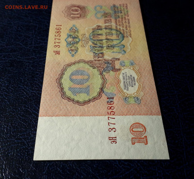 10 рублей 1961 года эЯ UNC. Последняя серия до 13.10.24г. - 20241012_181511