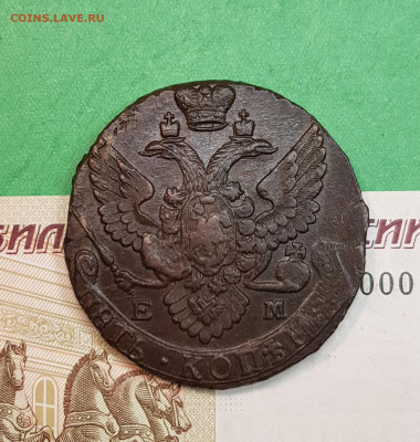5 копеек 1793 г ЕМ   до 22:00 по МСК 18.10.24 - 20241012_175720