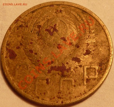 5 коп.1951г. - P1030922.JPG