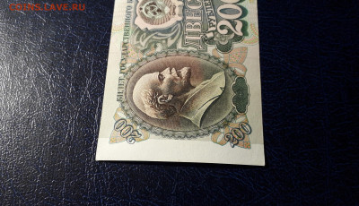 200 рублей 1991 года. АБ.до 22-00 мск. 13.10.2024 года - 20241012_025237