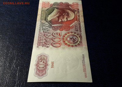 ]500 рублей 1991 года.АМ. до 22-00 мск. 13.10.2024 года - 20241012_030142