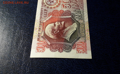 ]500 рублей 1991 года.АМ. до 22-00 мск. 13.10.2024 года - 20241012_030048