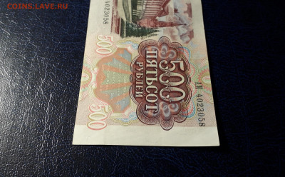 ]500 рублей 1991 года.АМ. до 22-00 мск. 13.10.2024 года - 20241012_030026
