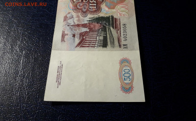 ]500 рублей 1991 года.АМ. до 22-00 мск. 13.10.2024 года - 20241012_030016