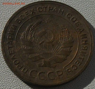 5 копеек 1929 до 16.10.24 22ч.00мин мск - DSCF8554.JPG