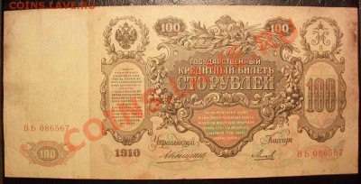 Большой лот бон ( Россия ) Окончание: 30.01.12 по Мскв 22.00 - IMGP1759.JPG