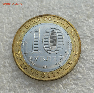 10р 2017г Тамбовская обл без гурт надписи до 16.10 в 22-00 - IMG_20241011_173205