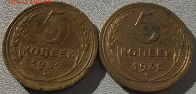 5 копеек 1935,36 до 16.10.24 22ч00мин мск - DSCF8555.JPG