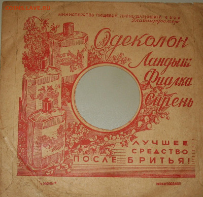 Патефонные пластинки от 1930-х годов - IMG_0004.JPG