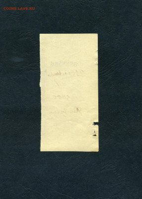 Корешок чека 5000р Сибирского торгбанка 1916г. до 13.10.24г. - scan732