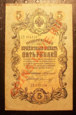 Большой лот бон ( Россия ) Окончание: 30.01.12 по Мскв 22.00 - IMGP1762.JPG