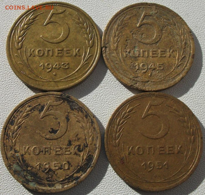 5 копеек 1943,45,50,51 до 16.10.24 22ч.00мин мск - DSCF8565.JPG