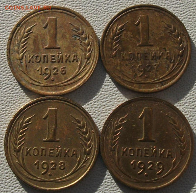 1 копейка 1926,27,28,29 до 16.10.24 22ч.00мин мск - DSCF8581.JPG