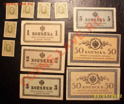Большой лот бон ( Россия ) Окончание: 30.01.12 по Мскв 22.00 - IMGP1764.JPG
