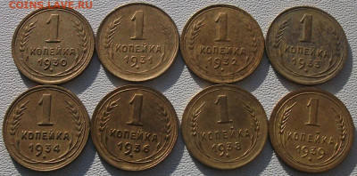 1 копейка 1930,31,32,33,34,35,36,38,39 до 16.10.24 22ч.00мин - DSCF8585.JPG
