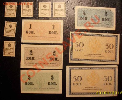 Большой лот бон ( Россия ) Окончание: 30.01.12 по Мскв 22.00 - IMGP1765.JPG
