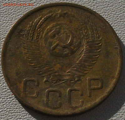3 копейки 1951 до 16.10.24 22ч.00мин мск - DSCF8574.JPG