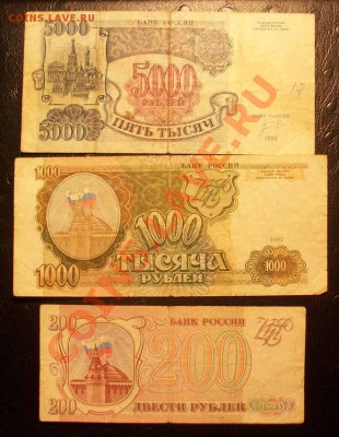 Большой лот бон ( Россия ) Окончание: 30.01.12 по Мскв 22.00 - IMGP1766.JPG