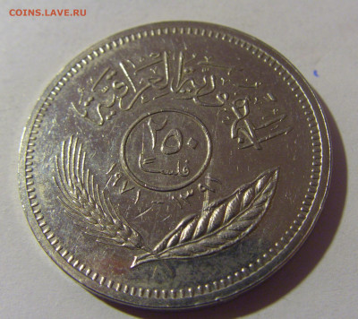 250 филс 1970 мир с курдами Ирак №1 18.10.2024 22:00 МСК - CIMG4165.JPG