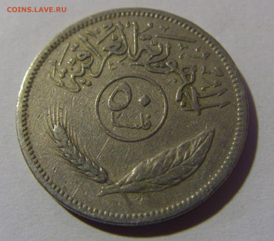 50 филс 1969 Ирак №1 18.10.2024 22:00 МСК - CIMG4177.JPG