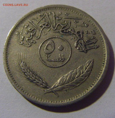 50 филс 1975 Ирак №1 18.10.2024 22:00 МСК - CIMG4185.JPG