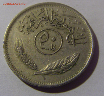 50 филс 1975 Ирак №2 18.10.2024 22:00 МСК - CIMG4189.JPG