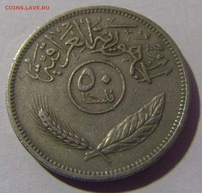 50 филс 1972 Ирак №2 18.10.2024 22:00 МСК - CIMG4205.JPG