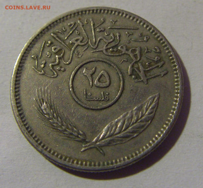 25 филс 1969 Ирак №1 18.10.2024 22:00 МСК - CIMG4229.JPG