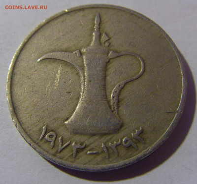 1 дирхам 1973 ОАЭ №1 18.10.2024 22:00 МСК - CIMG4247.JPG
