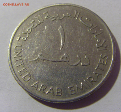 1 дирхам 1988 ОАЭ №1 18.10.2024 22:00 МСК - CIMG4253.JPG