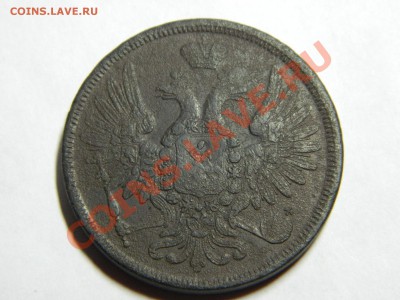 5 копеек 1856г оценка - DSCN0814.JPG