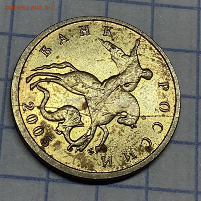 10 копеек 2005 М расколы(в галерею) - IMG_8851
