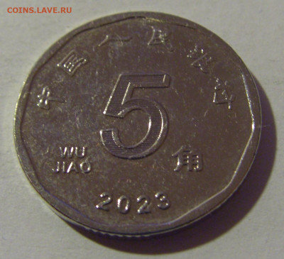 5 яо 2023 Китай №1 18.10.2024 22:00 МСК - CIMG4317.JPG