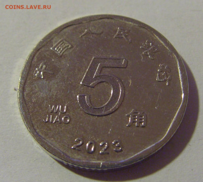 5 яо 2023 Китай №2 18.10.2024 22:00 МСК - CIMG4322.JPG