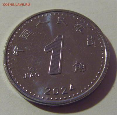 1 яо 2024 Китай №1 18.10.2024 22:00 МСК - CIMG4326.JPG