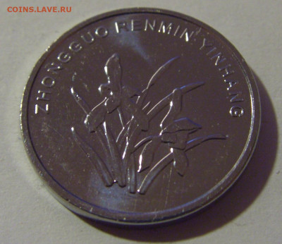 1 яо 2024 Китай №2 18.10.2024 22:00 МСК - CIMG4332.JPG