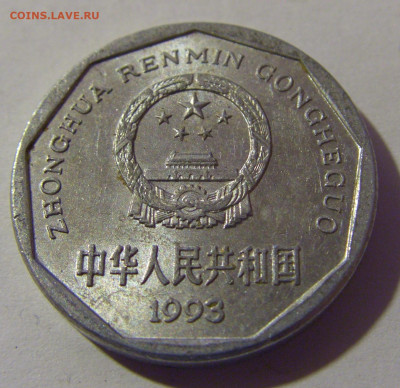 1 яо 1993 Китай №1 18.10.2024 22:00 МСК - CIMG4340.JPG