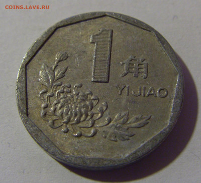 1 яо 1993 Китай №2 18.10.2024 22:00 МСК - CIMG4342.JPG