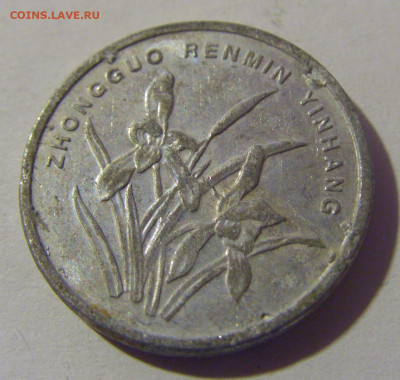 1 яо 2002 Китай №1 18.10.2024 22:00 МСК - CIMG4348.JPG