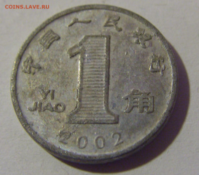 1 яо 2002 Китай №1 18.10.2024 22:00 МСК - CIMG4345.JPG