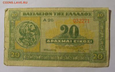 20 драхм 1940 Греция (271) 18.10.2024 22:00 МСК - CIMG4358.JPG